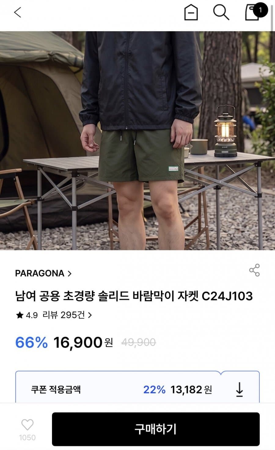 초경량 솔리드 바람막이 자켓