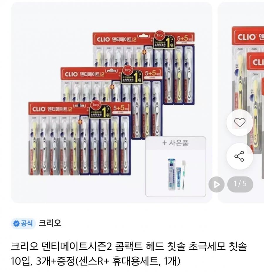크리오 덴티메이트 시즌2 30입