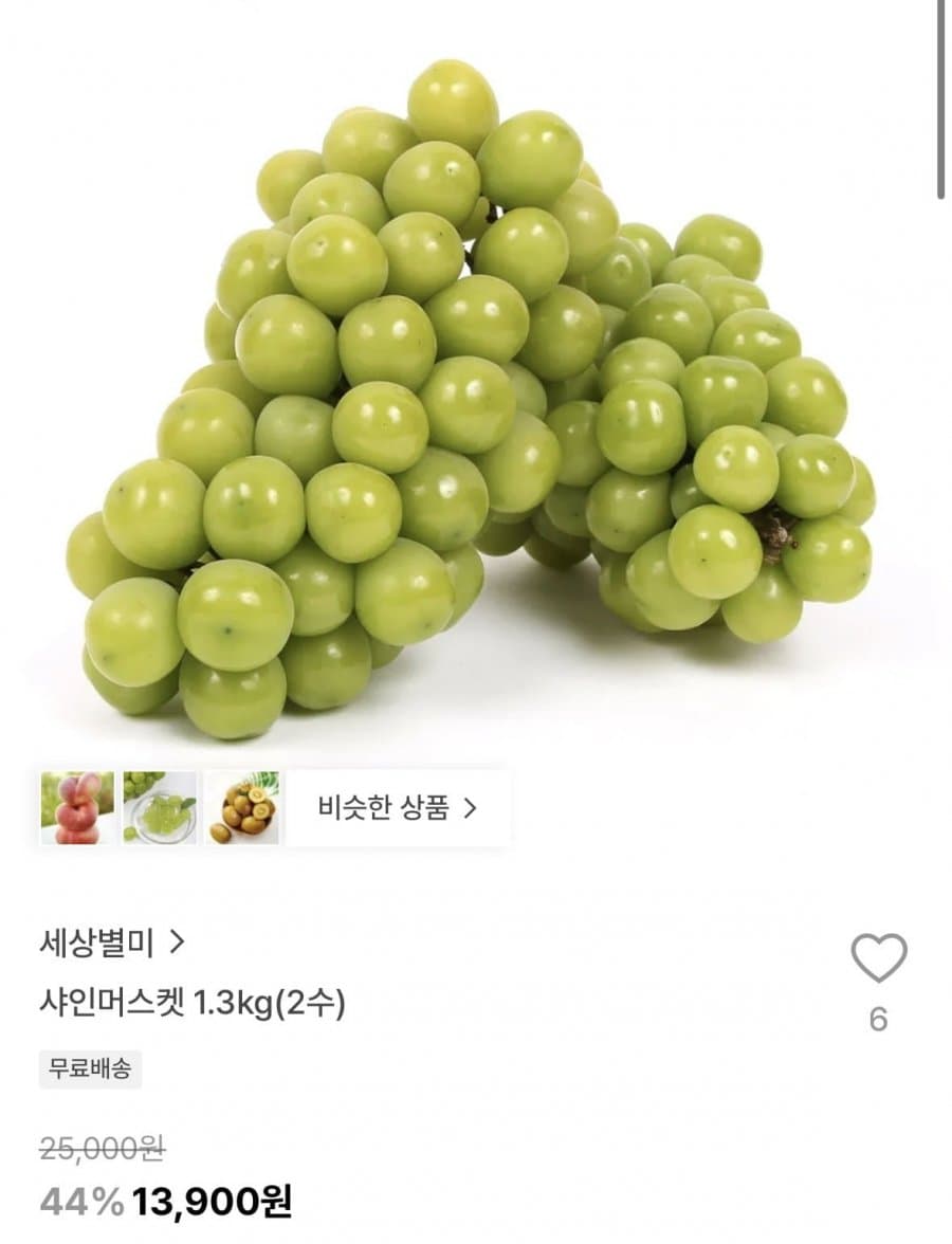샤인머스켓 특품 1.3kg