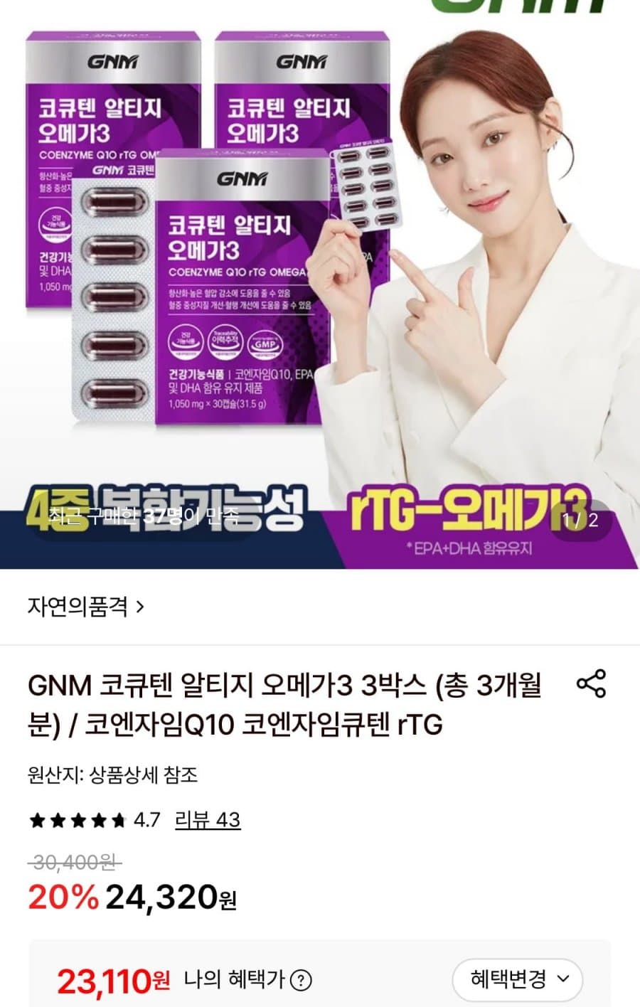 GNM CoQ10 RTG Omega-3 3 Boxes