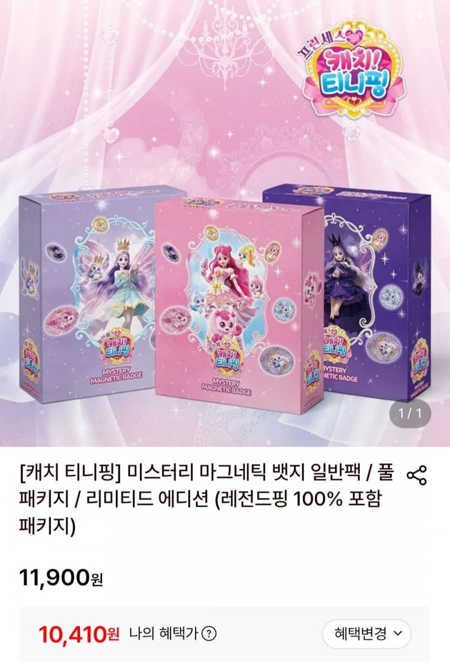 캐치 티니핑 마그네틱 뱃지