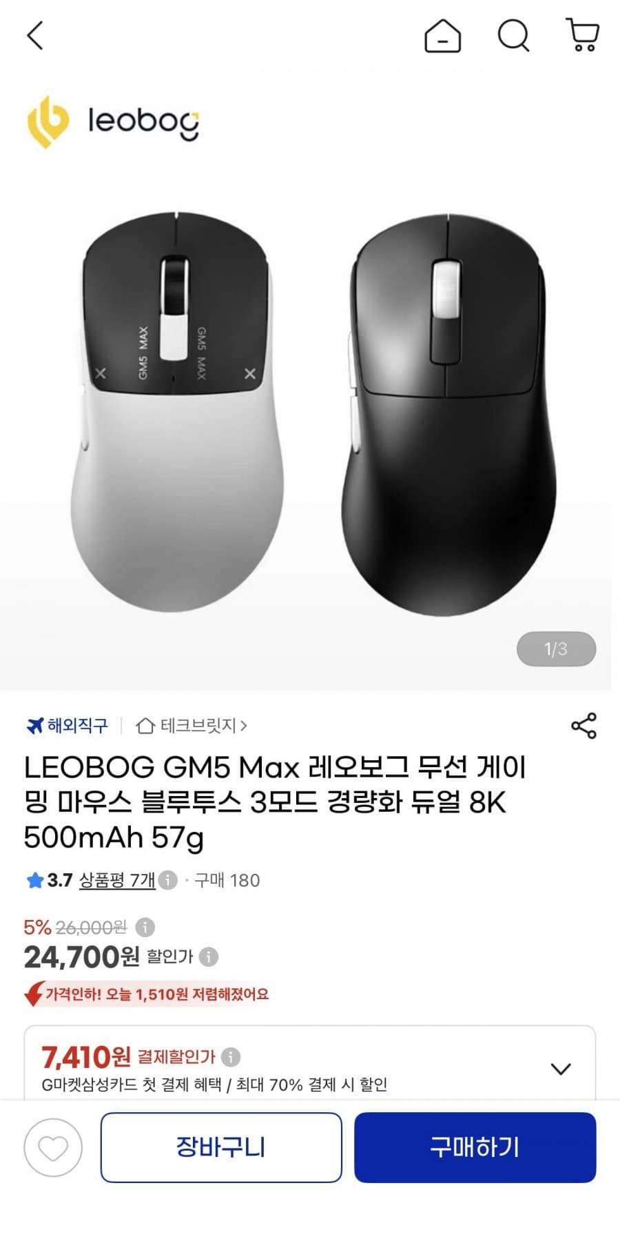 LEOBOG GM5 Max 게이밍마우스