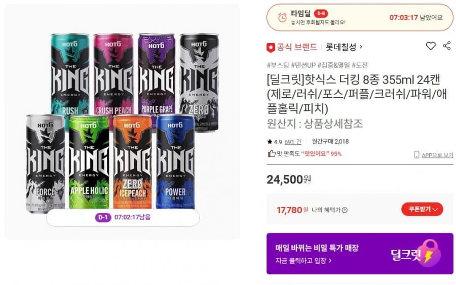 핫식스 더킹 355ml 24캔