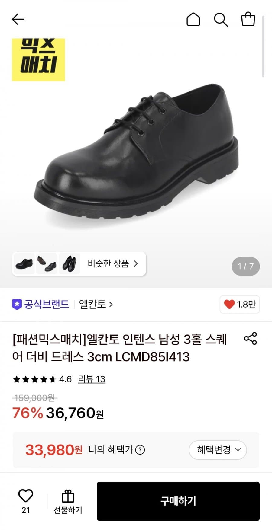 엘칸토 3홀 스퀘어 더비