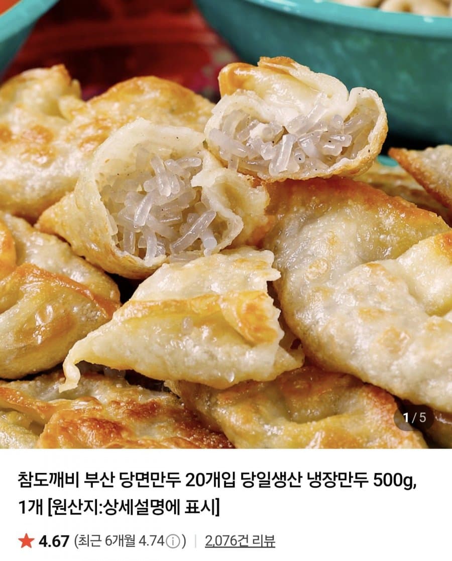 부산 당면만두 20개입 2세트