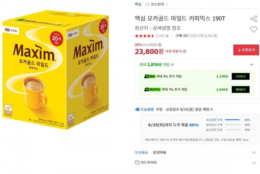 맥심 모카골드 190T