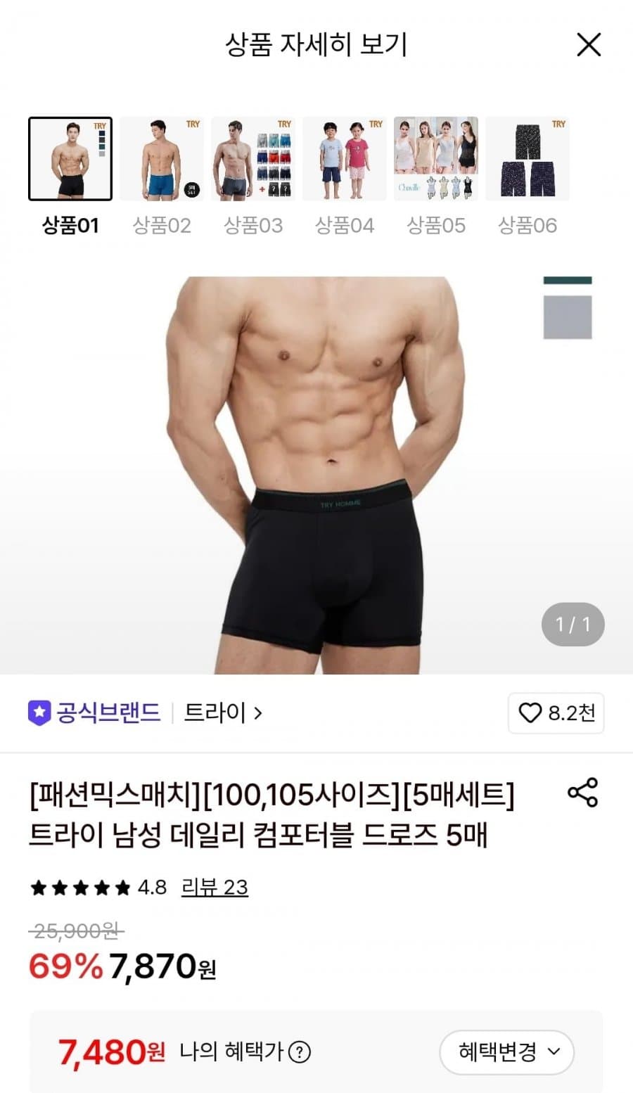 트라이 컴포터블 드로즈 5장