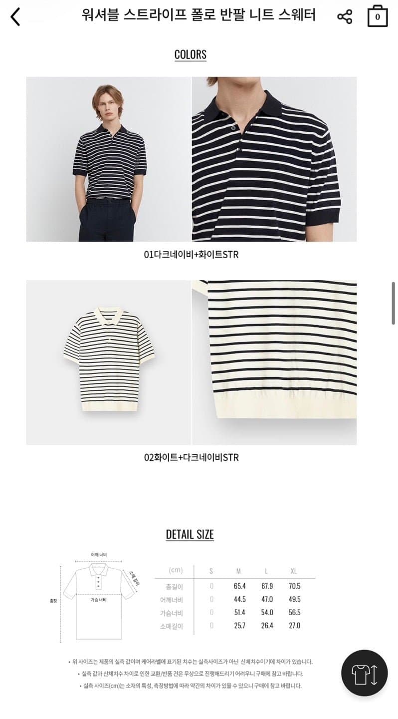컨셉원 워셔블 폴로 반팔니트