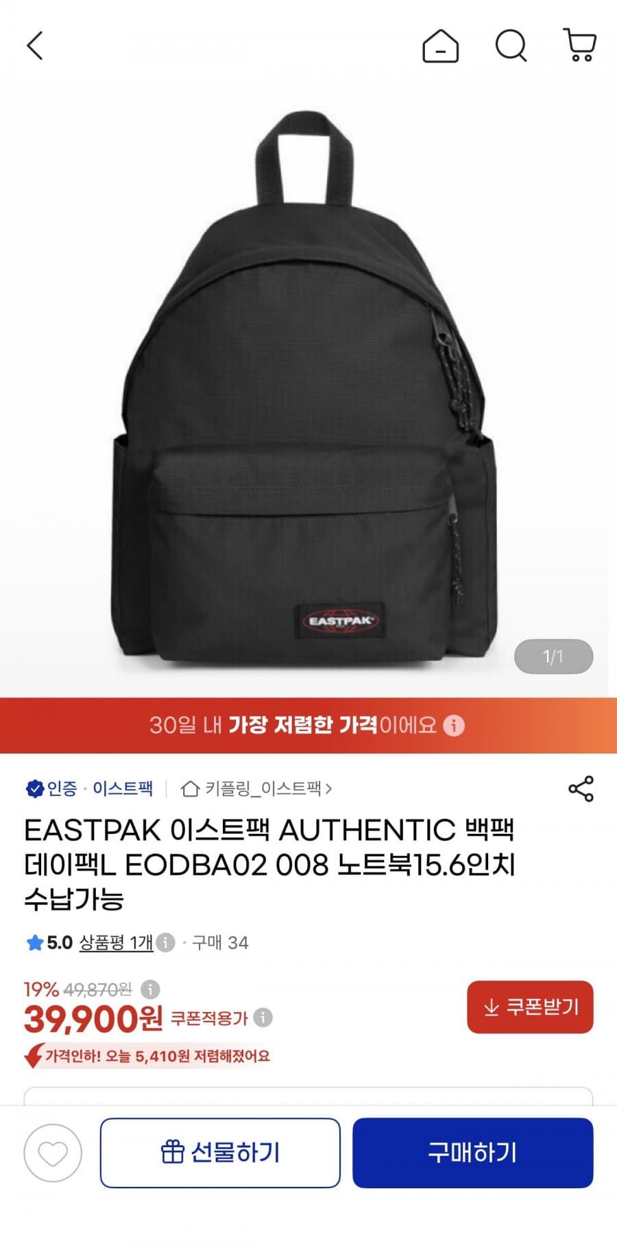 EASTPAK 데이팩 L 백팩