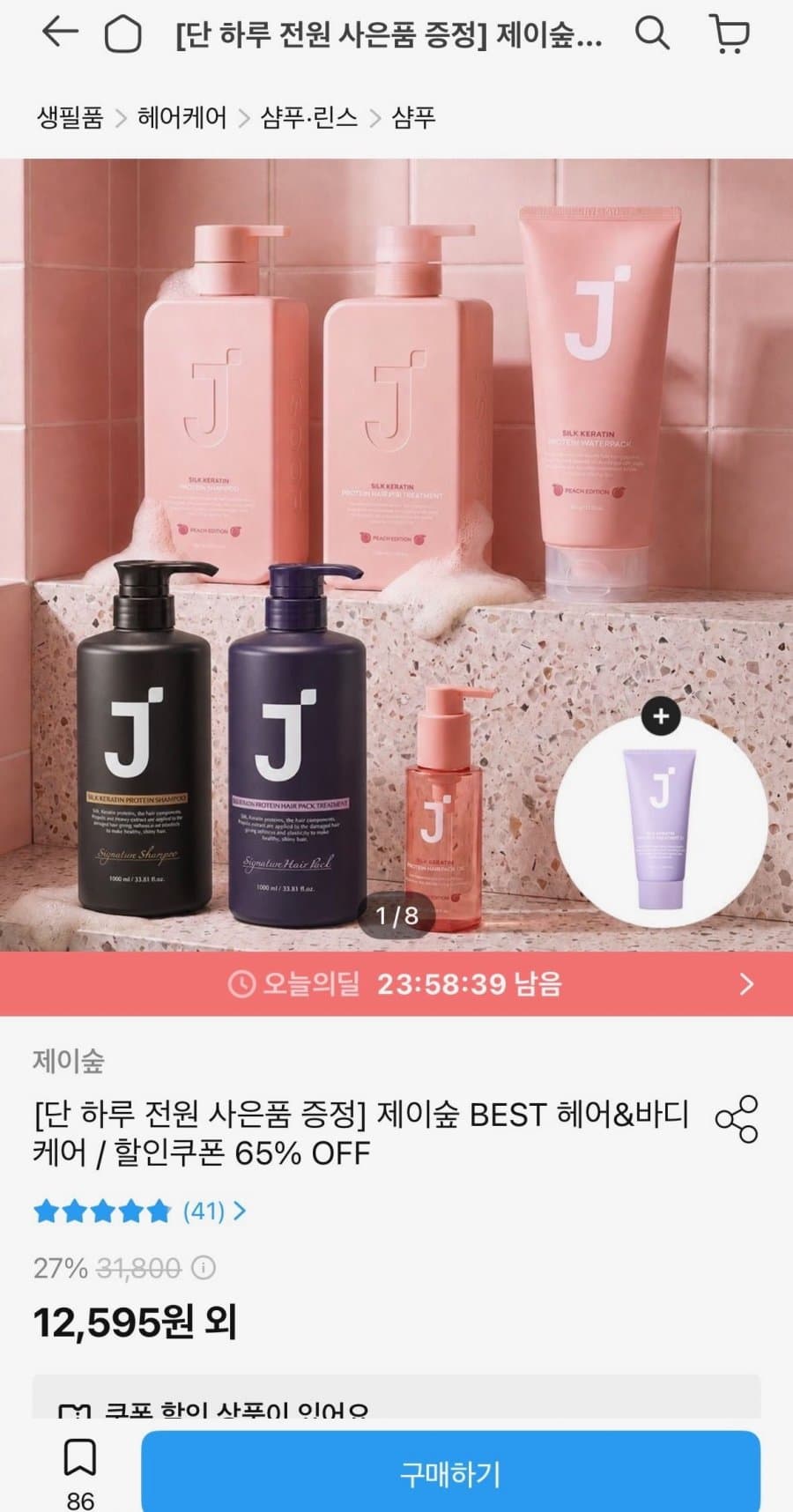Jaytree Peach Edition 4-Piece Set