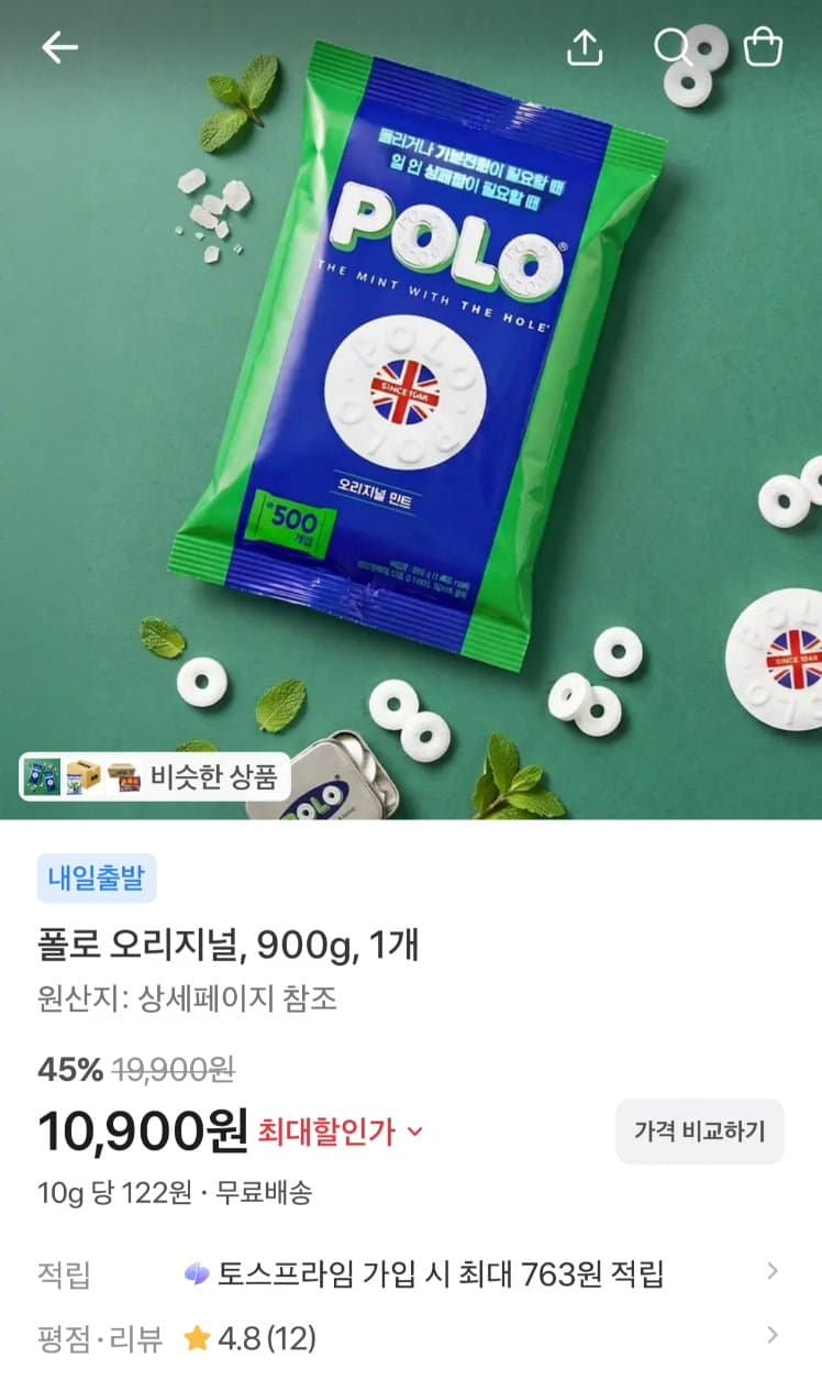 POLO 민트 오리지날 캔디 500개