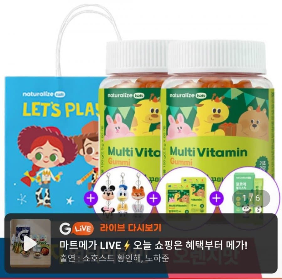 비타민꾸미 키즈 영양제 2박스