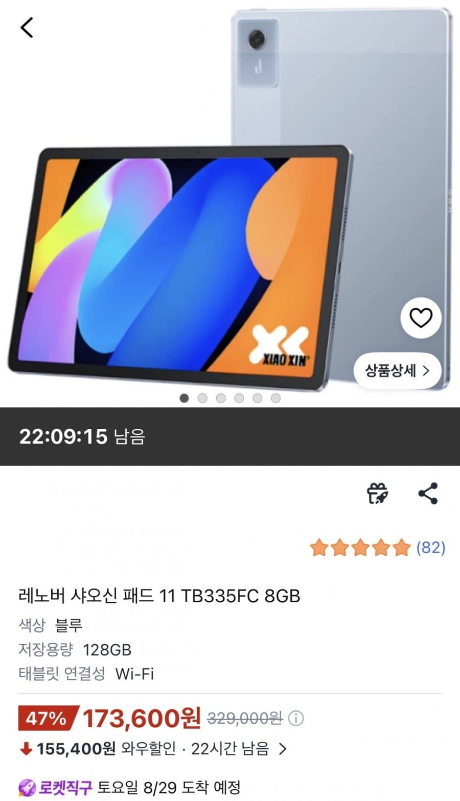Lenovo 샤오신 패드 11 8GB