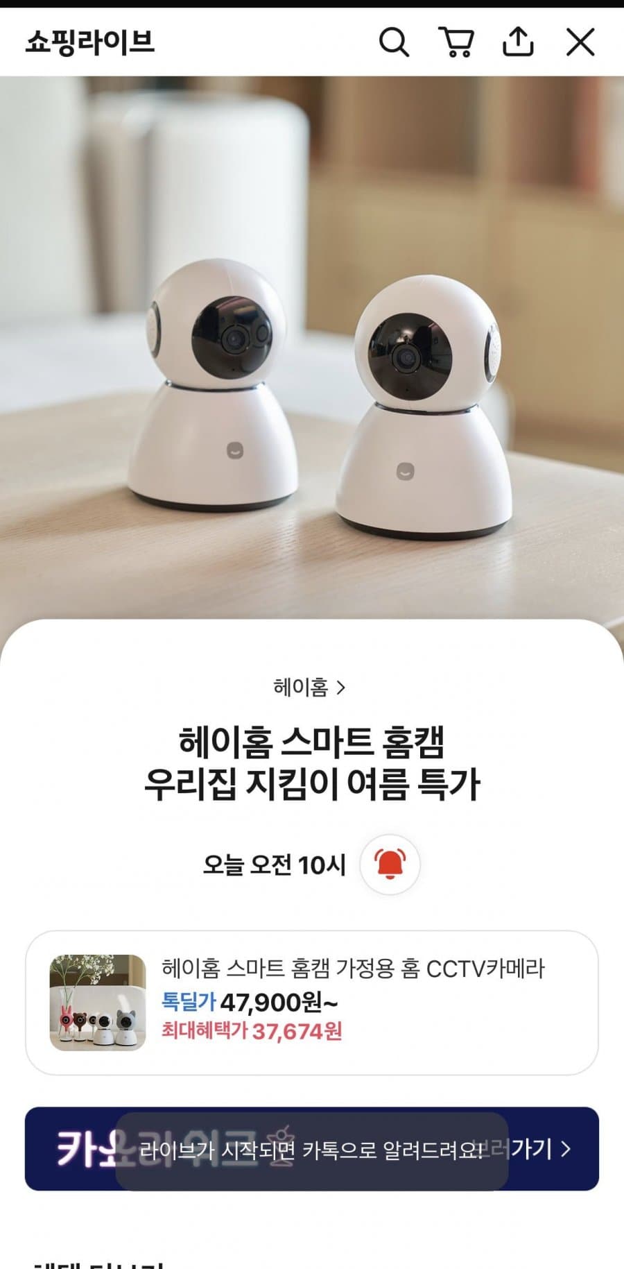 헤이홈 스마트 홈캠