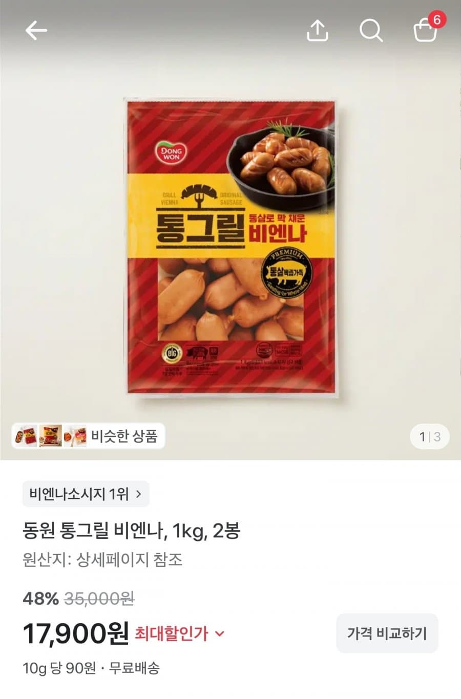 동원 통그릴 비엔나 1kg 2봉