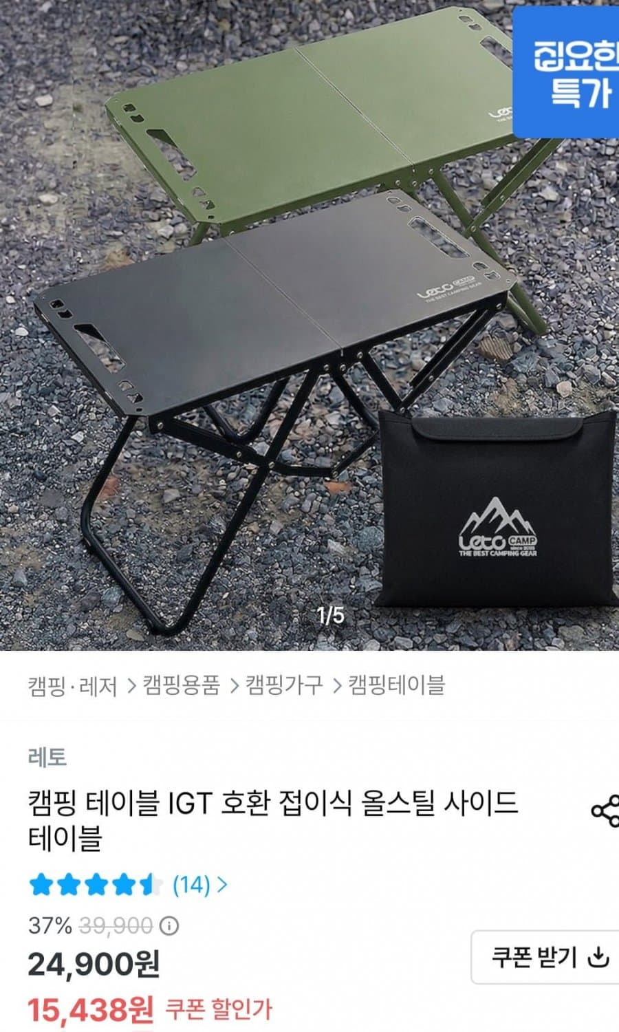 IGT 올스틸 사이드 테이블