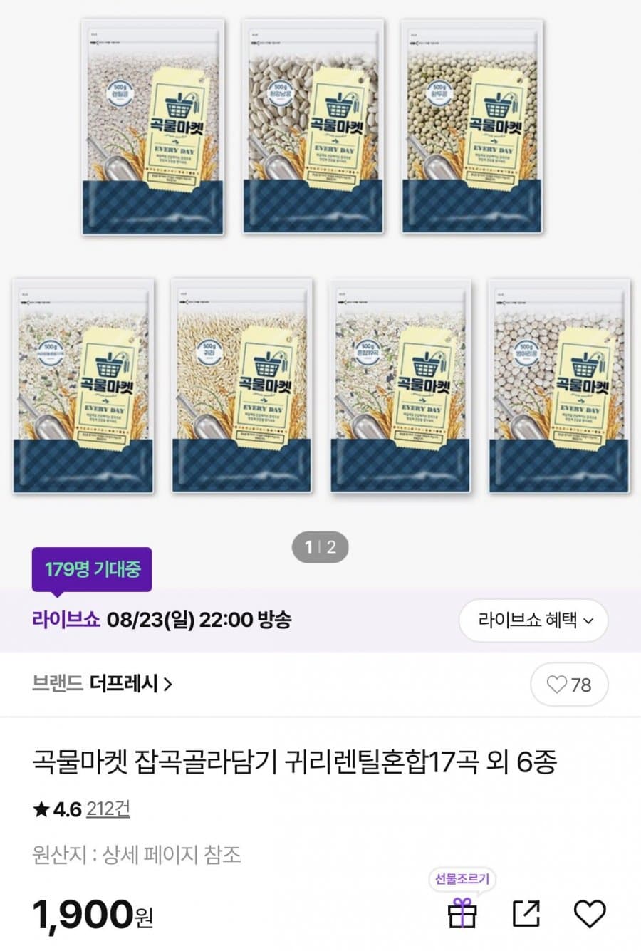 잡곡 골라담기 500g
