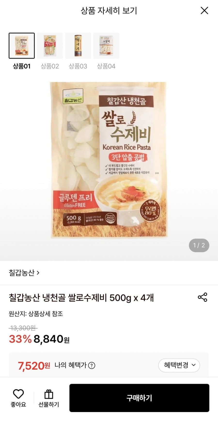 칠갑농산 쌀로수제비 4개