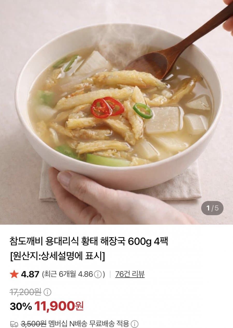 Hwangtae Hangover Soup 600g 4 Pack