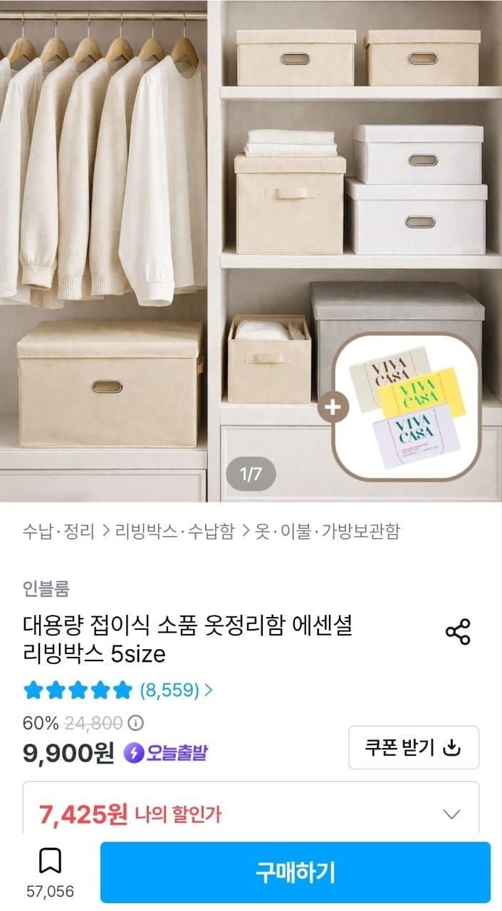 인블룸 옥스포드 리빙박스