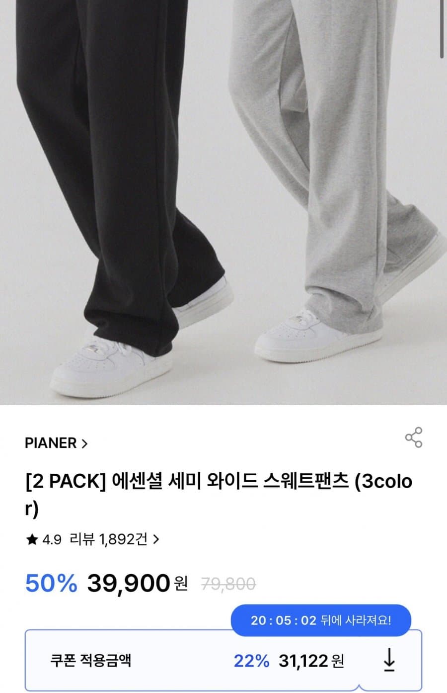 에센셜 세미 와이드 스웨트팬츠