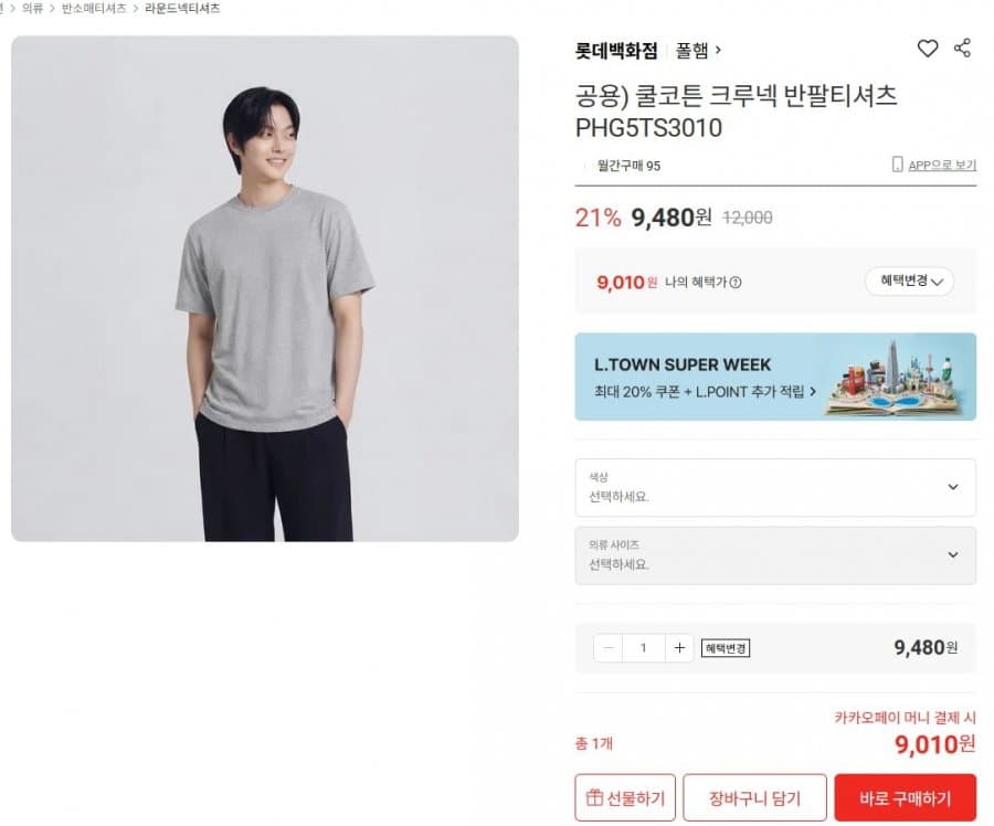 폴햄 쿨코튼 크루넥 반팔
