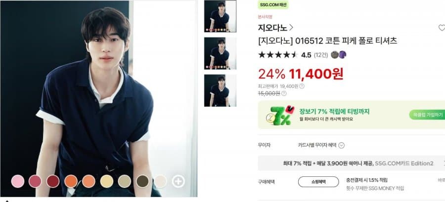지오다노 코튼 피케 폴로