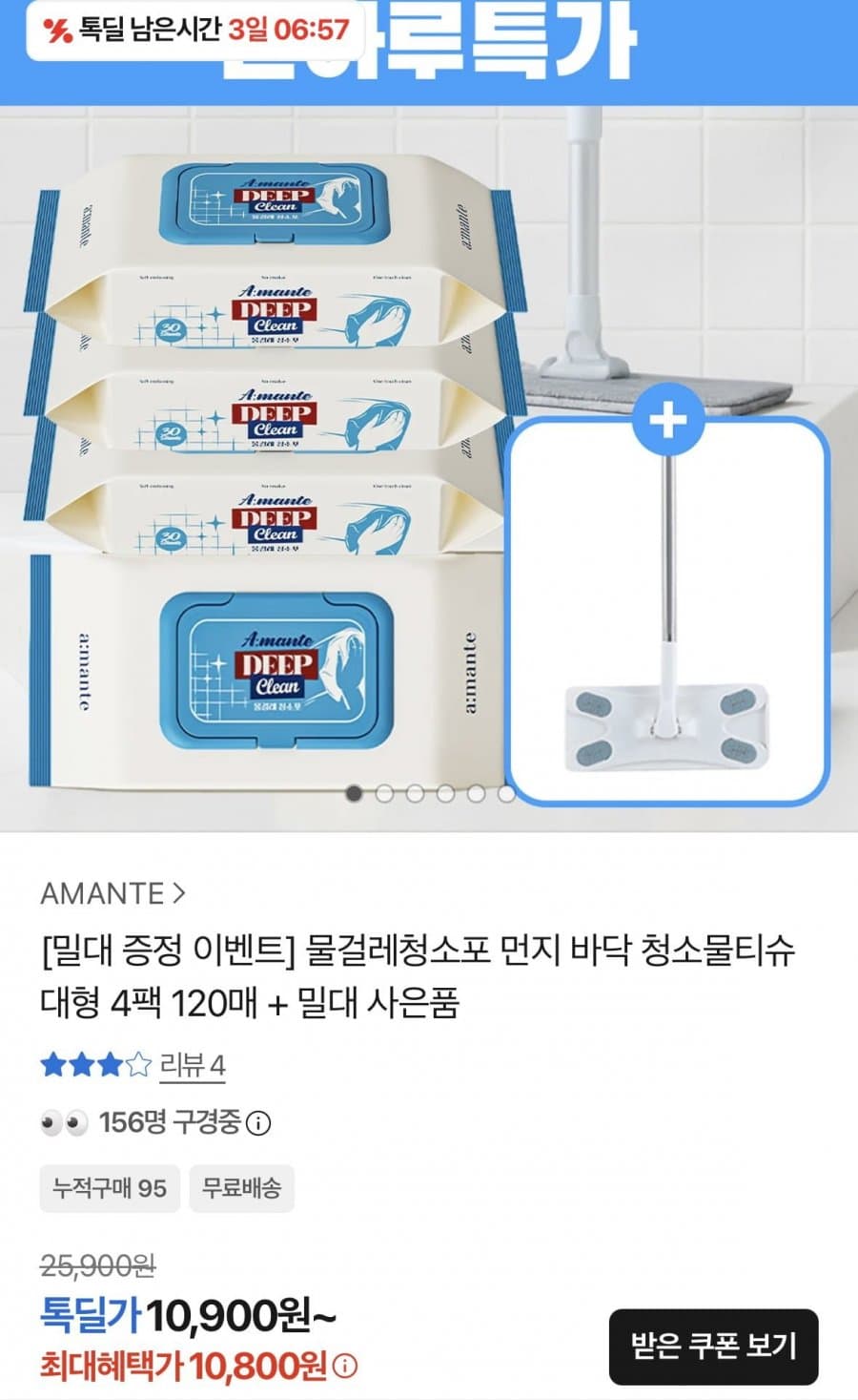 Large Cleaning Wet Wipes 120ct × 4