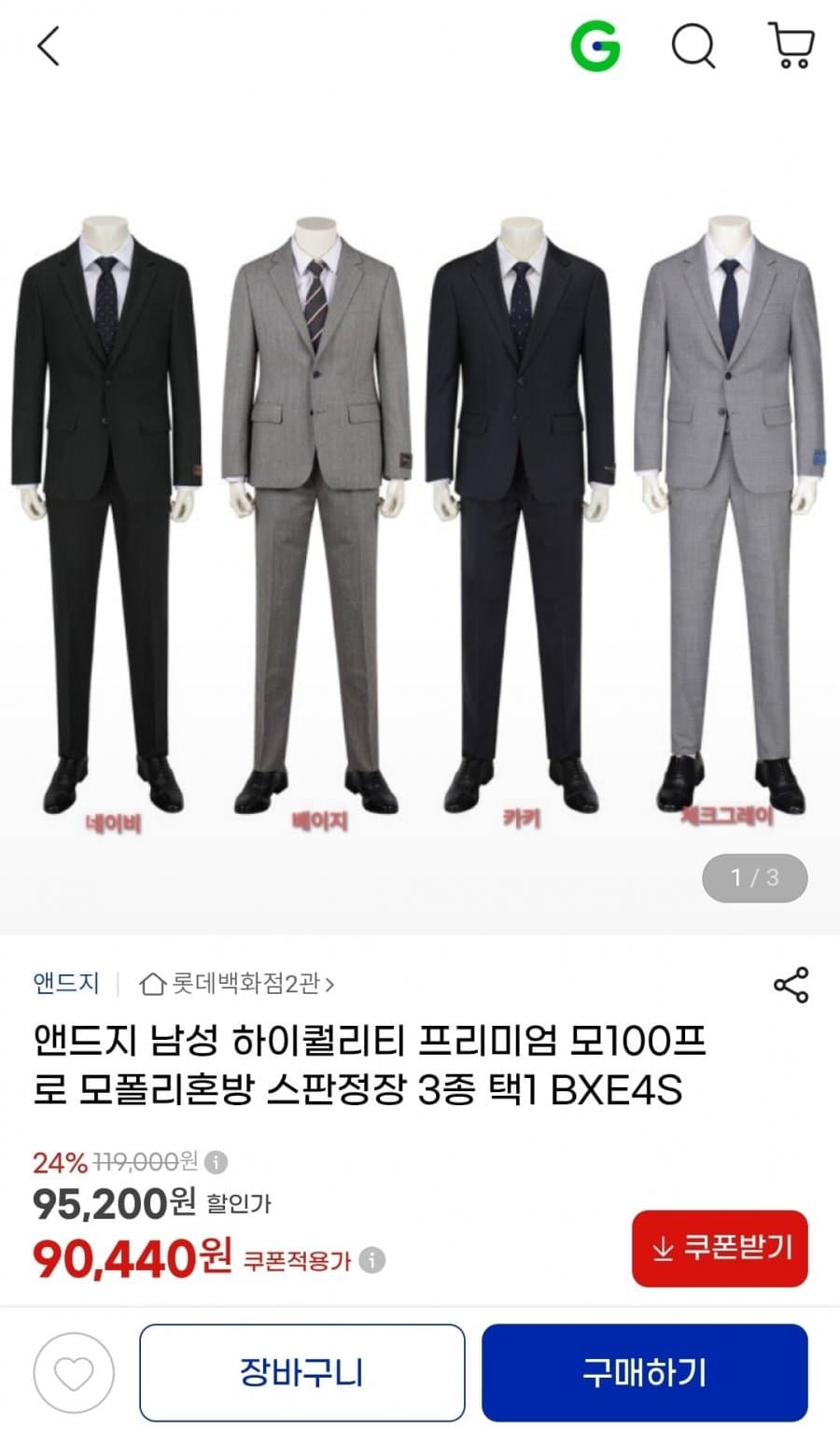 앤드지 프리미엄 스판정장