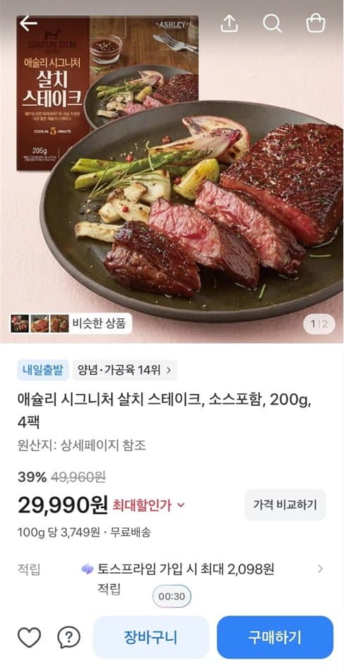 씨제이 유기농 맛밤 21개