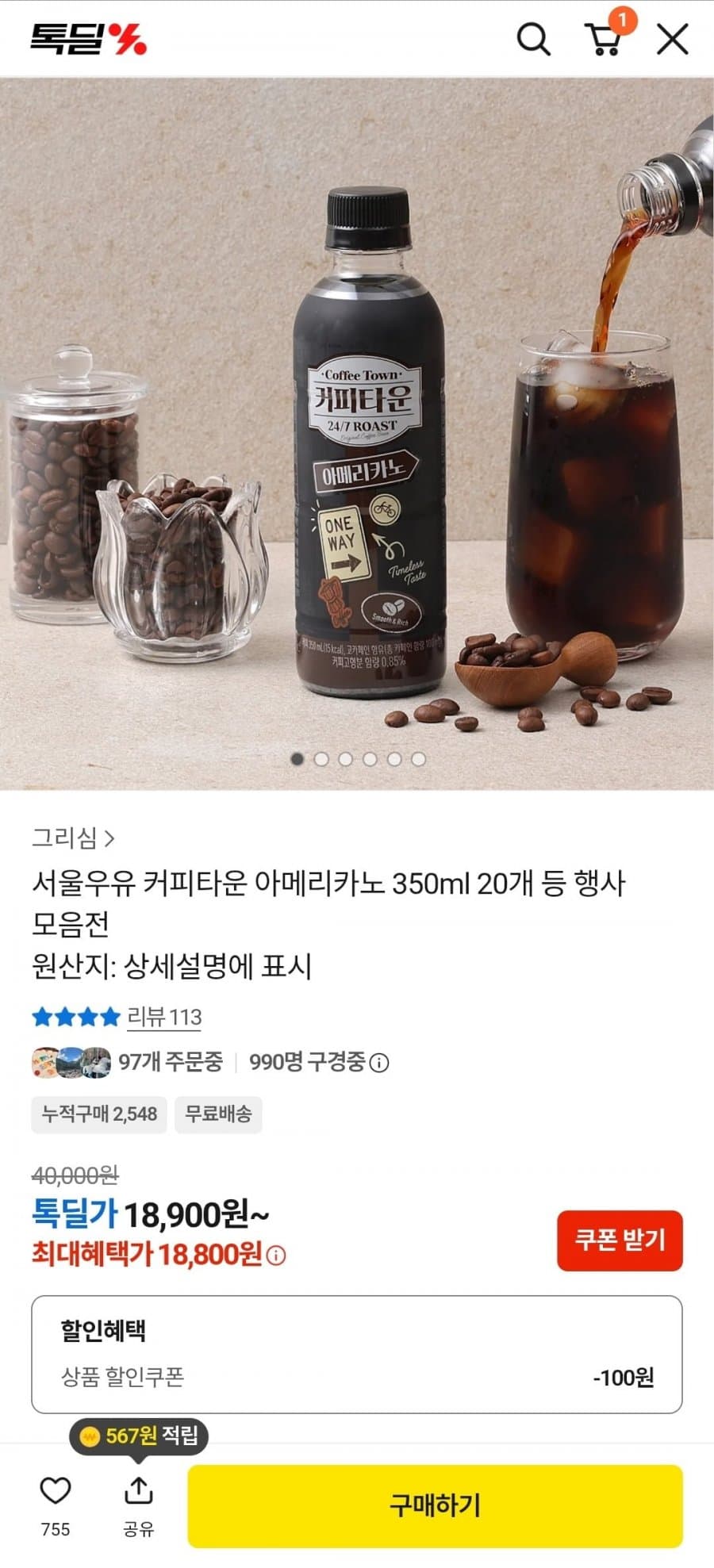 서울우유 커피타운 아메리카노 20개