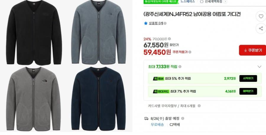 North Face 아캄포 가디건