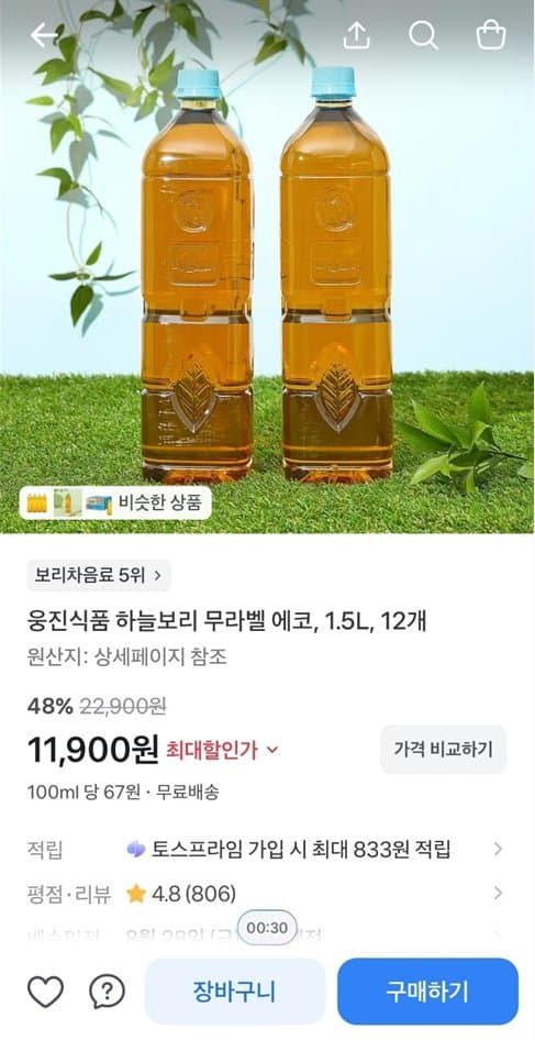 웅진식품 하늘보리 에코 1.5L 12병
