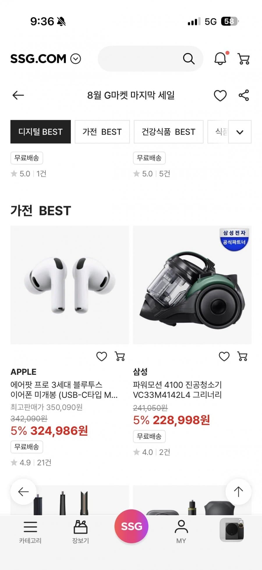 Apple 에어팟 프로 3세대