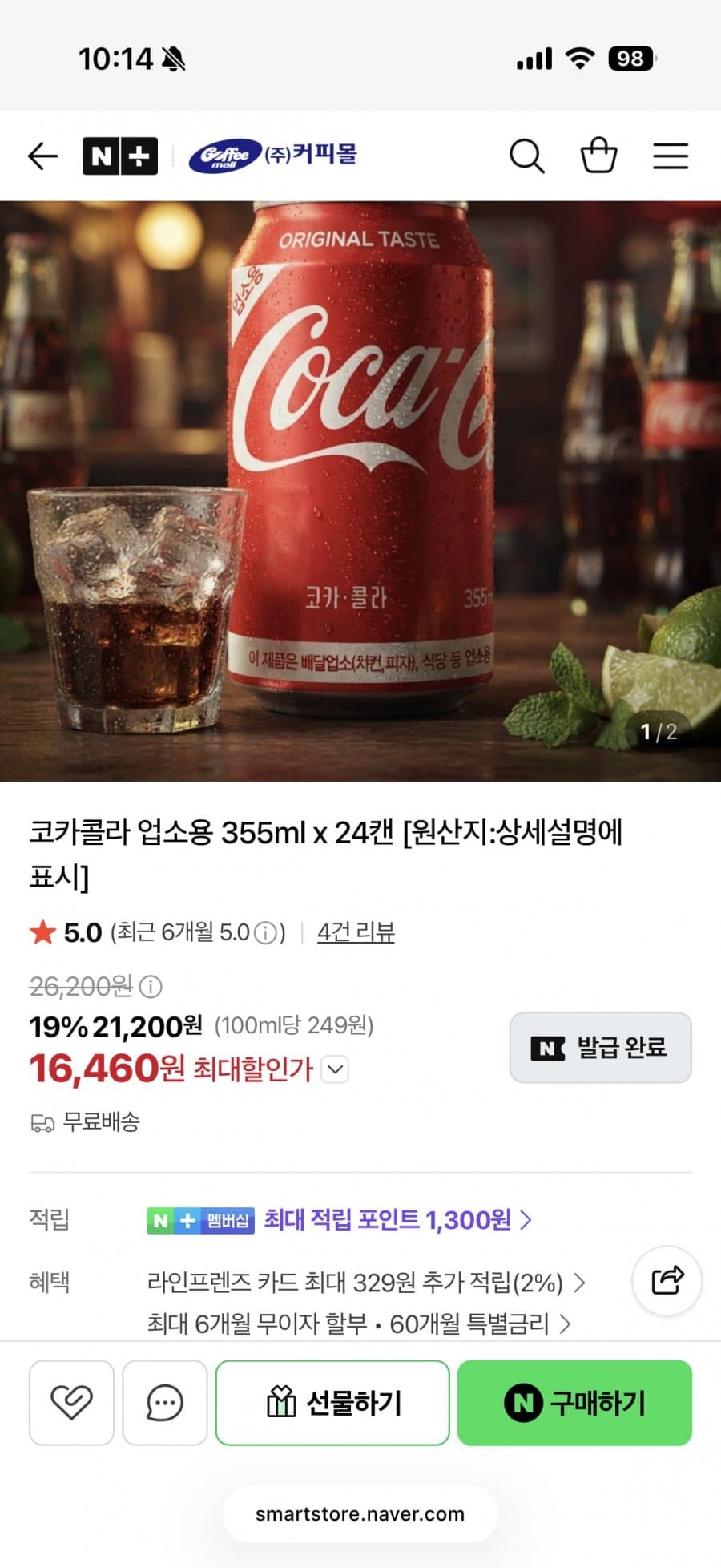 코카콜라 355ml 24캔