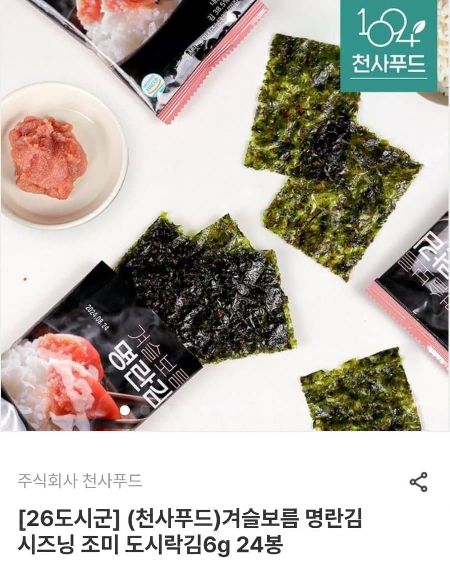 명란김 도시락김 6g 24봉
