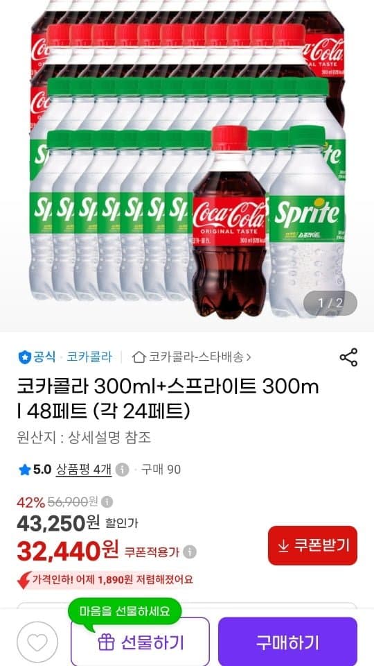 코카콜라+스프라이트 300ml 48개