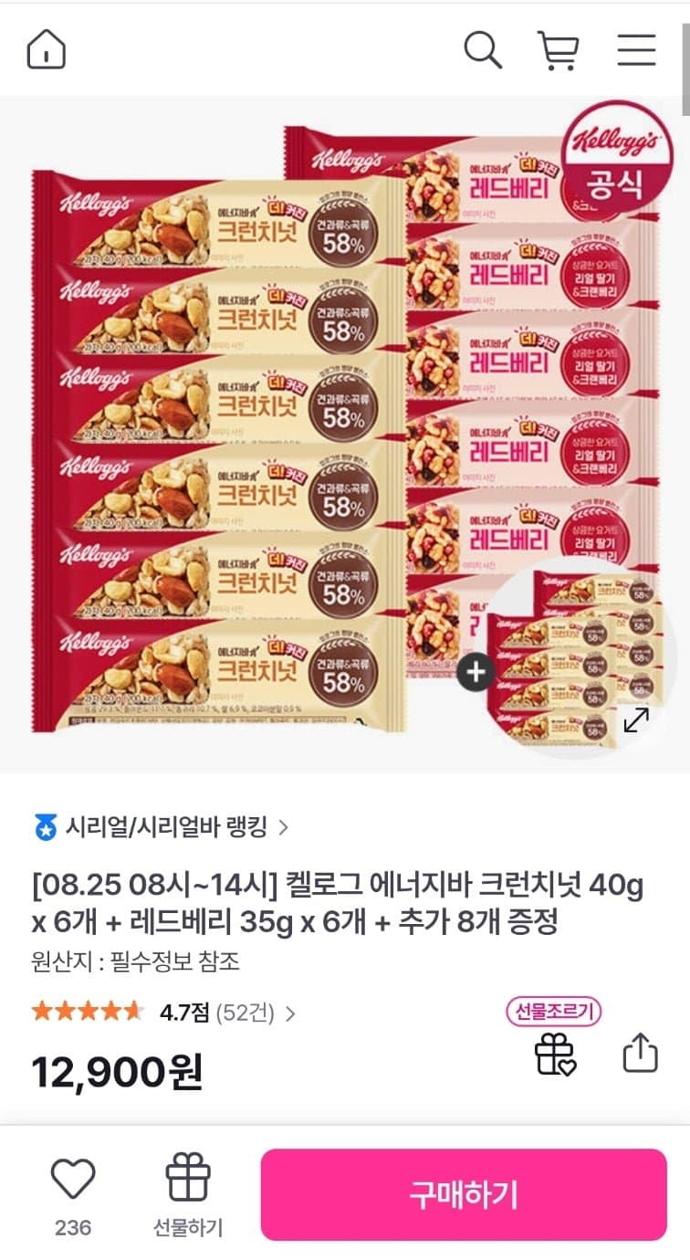 켈로그 에너바 12개입