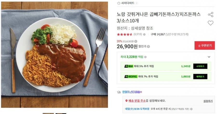 노랑 곱빼기 돈까스 세트 10개