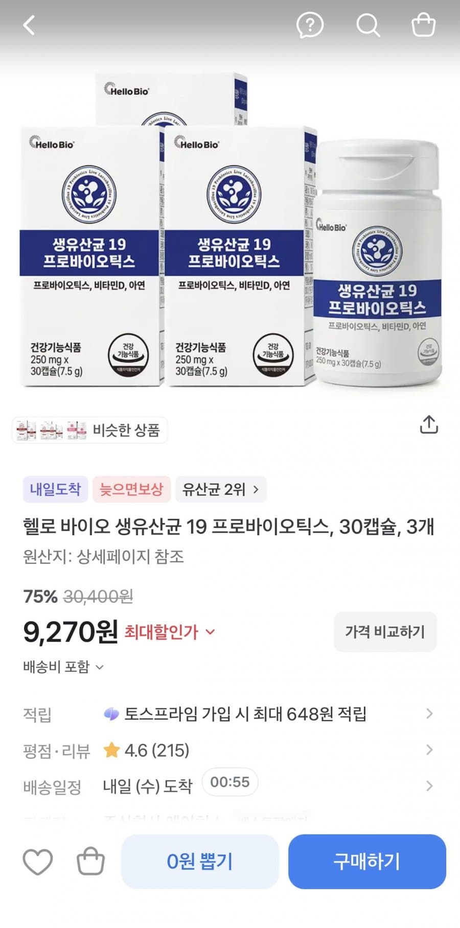 헬로 바이오 생유산균 19 30캡슐 3개