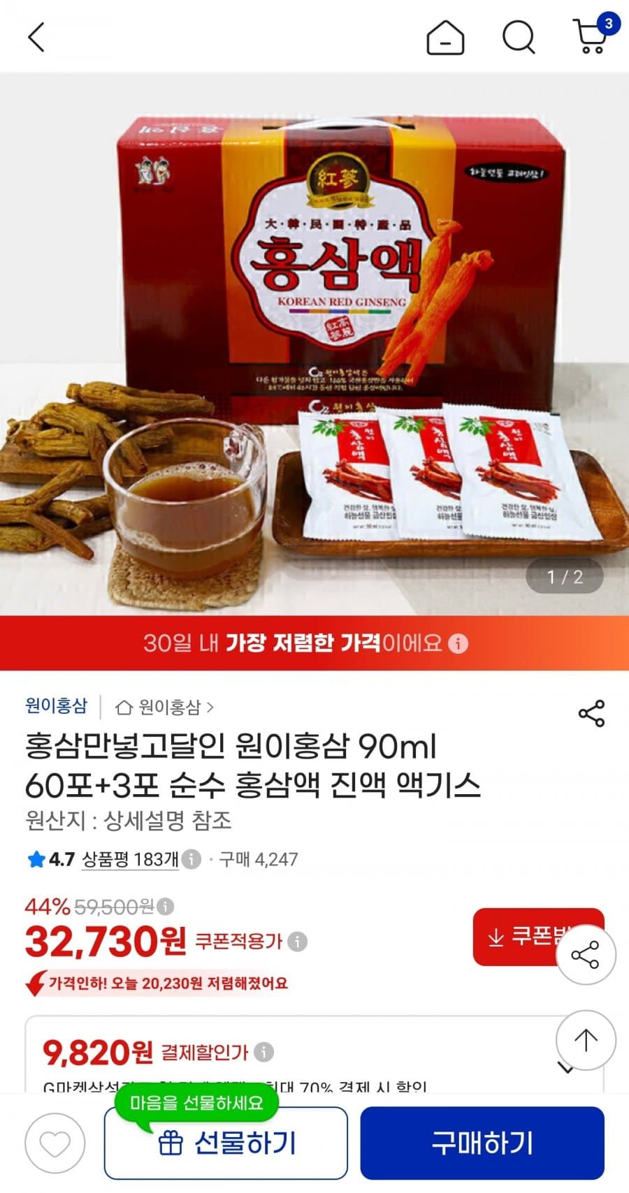 원이홍삼 순수 홍삼액 60포