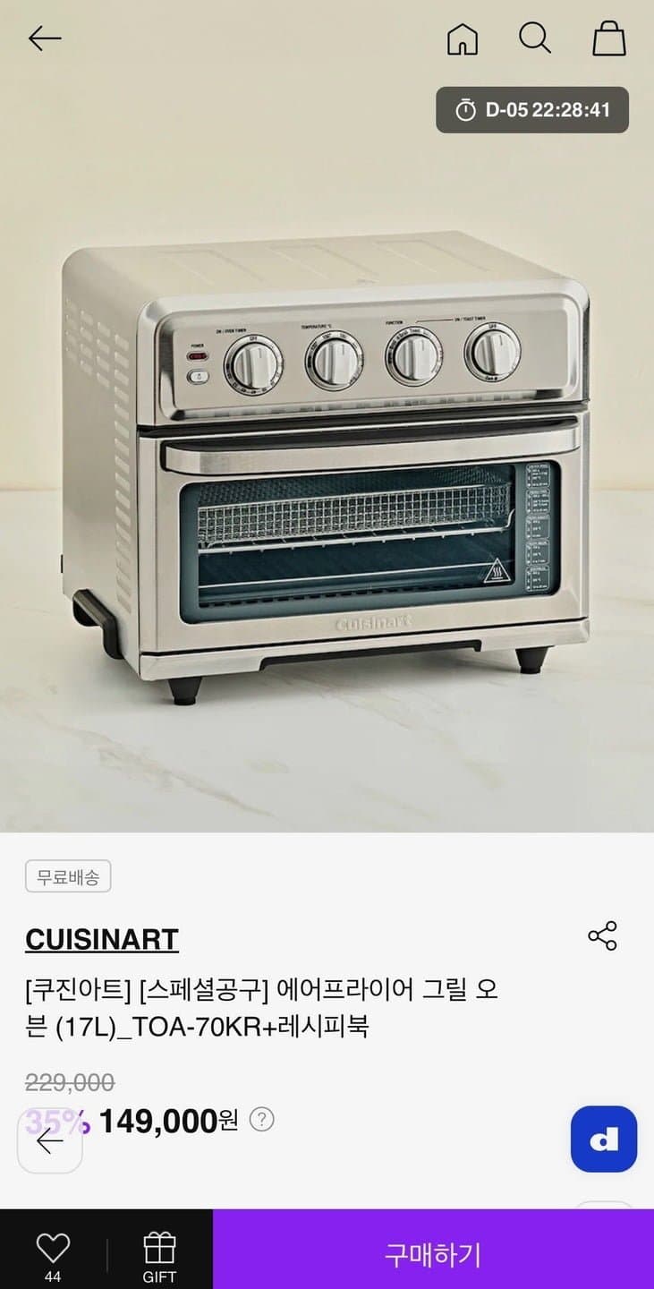 Cuisinart TOA-70KR 17L
