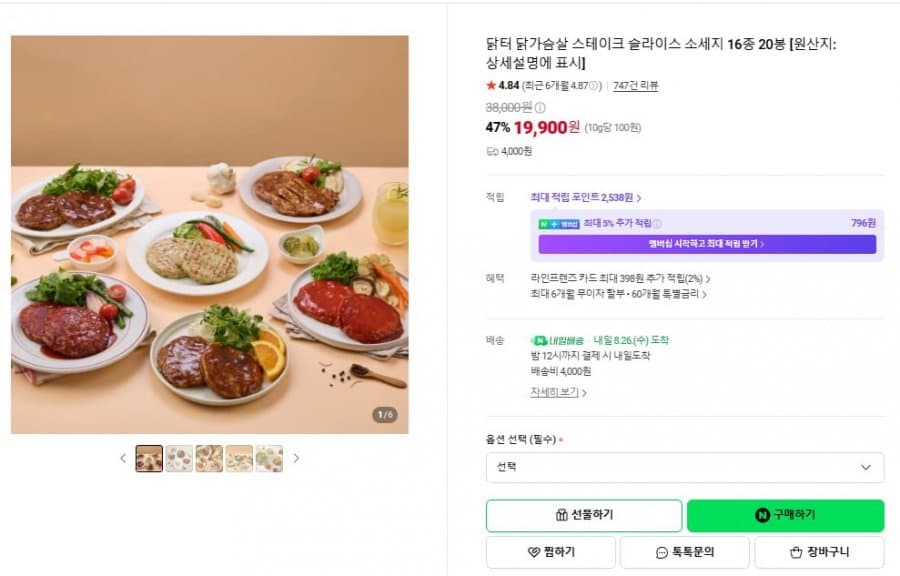 닭터 닭가슴살 스테이크 20봉