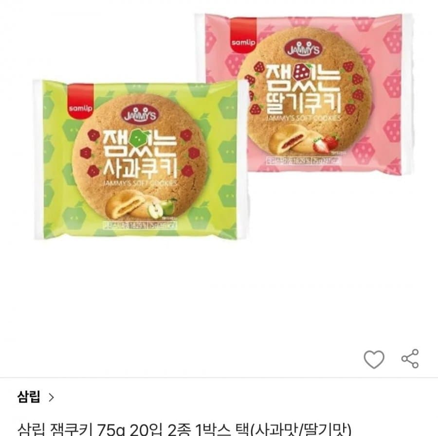 삼립 잼쿠키 75g 20입
