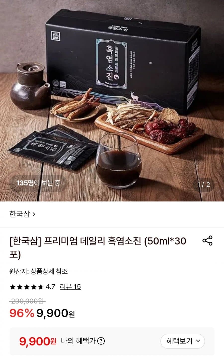 한국삼 흑염소진 30포