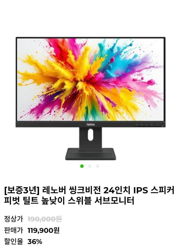 Lenovo ThinkVision 24인치
