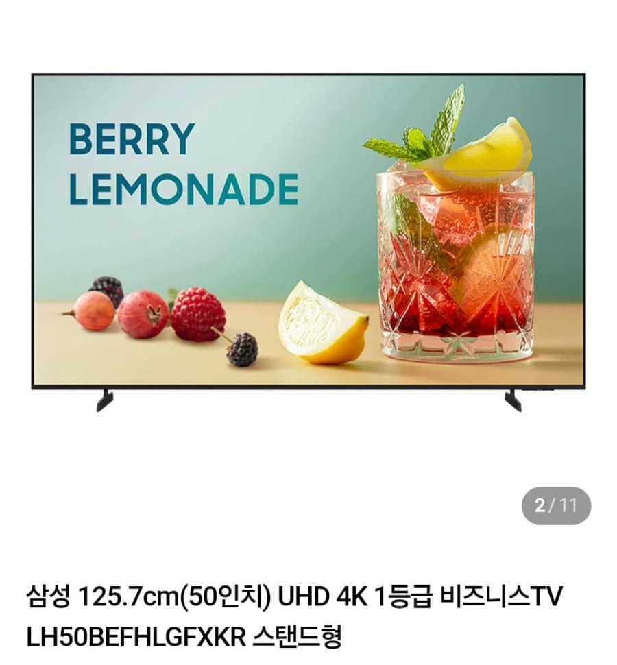 삼성 50인치 UHD 4K 비즈니스TV