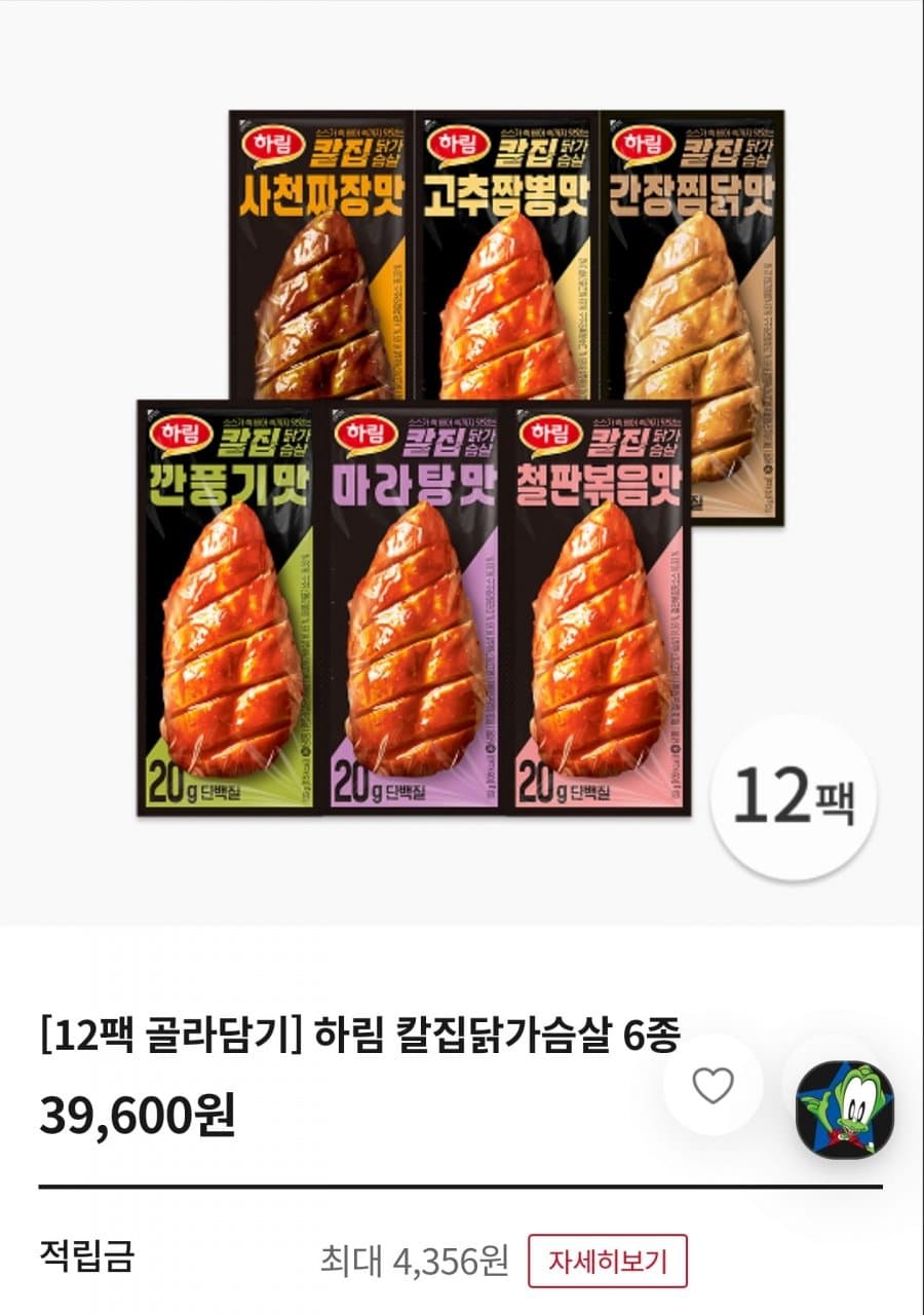 하림 칼집닭가슴살 100g 12팩