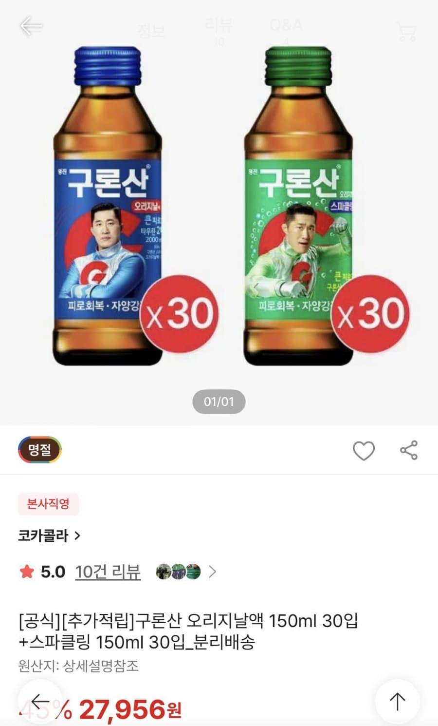 구론산 150ml 60입