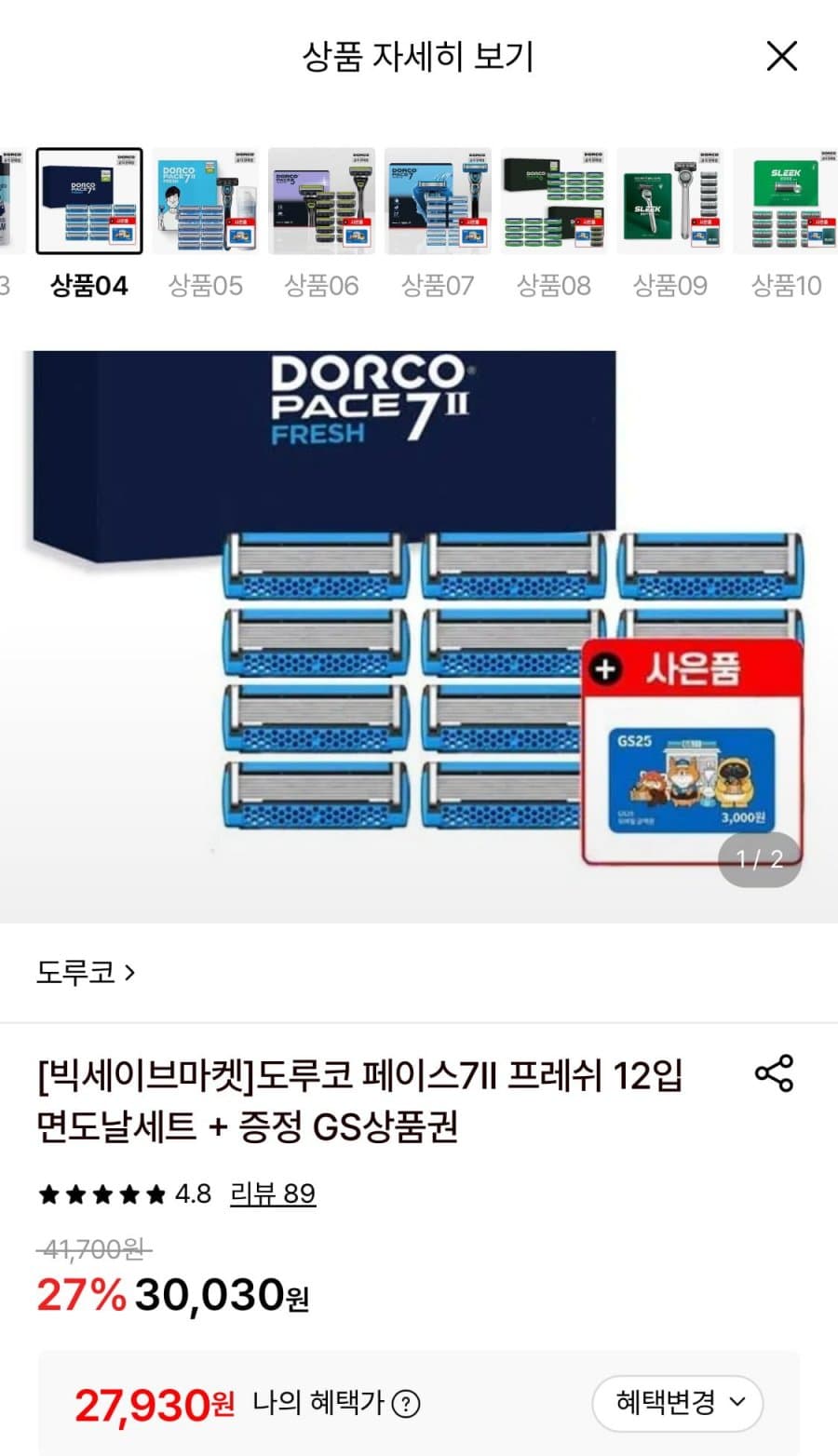 도루코 페이스7 프레쉬 12개